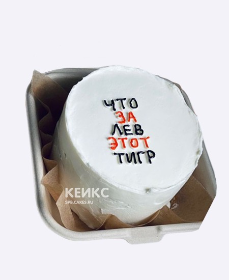 Бенто торт из крема с надписью Бенто торт из крема с надписью Фото