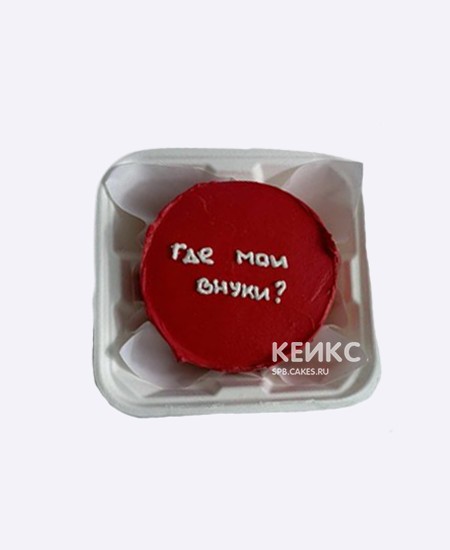 Бенто торт в красном цвете с надписью Бенто торт в красном цвете с надписью Фото