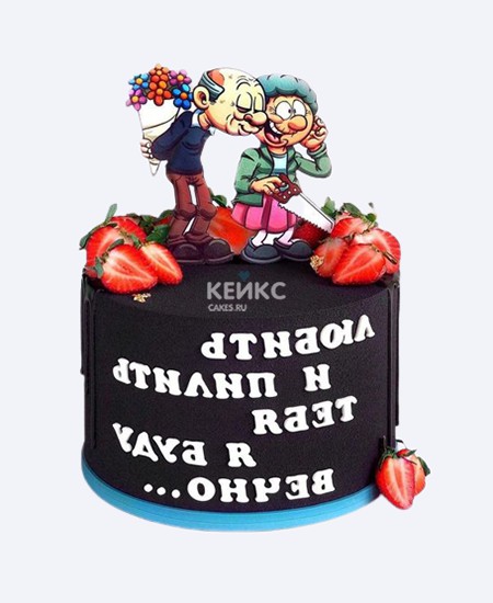 Черный торт с надписью и клубникой Черный торт с надписью и клубникой Фото