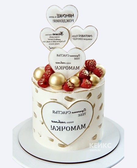 Золотой торт с клубникой и надписью Золотой торт с клубникой и надписью Фото