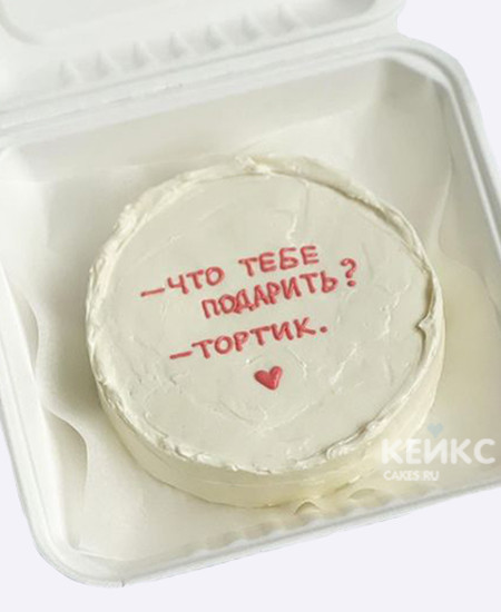 Чудесный бенто тортик из крема женщине Чудесный бенто тортик из крема женщине Фото