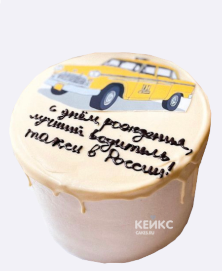 Торт такси с оригинальной надписью Торт такси с оригинальной надписью Фото