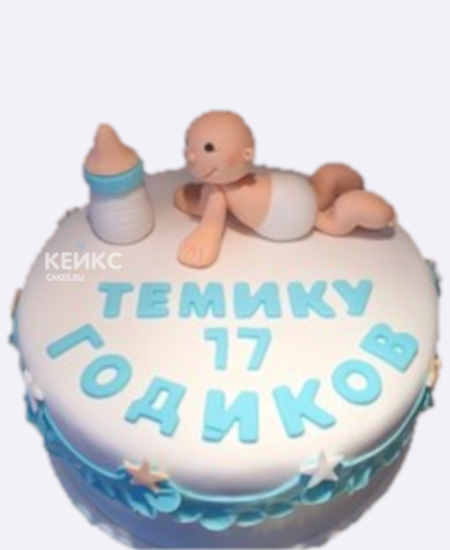 Прикольный торт парню на 17 лет Прикольный торт парню на 17 лет Фото