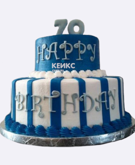 Сине белый торт мужчине на 70 лет с надписями Сине белый торт мужчине на 70 лет с надписями Фото