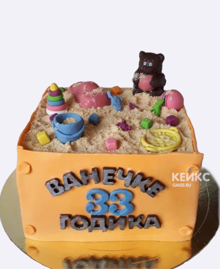 Забавный торт на 33 года в виде песочницы Забавный торт на 33 года в виде песочницы Фото