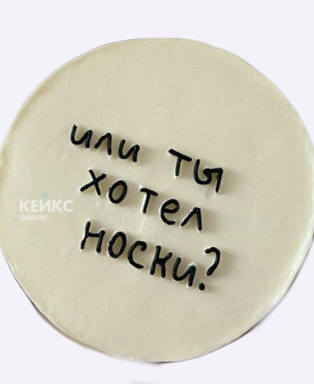 Белый бенто-торт на 18 лет с черной надписью Белый бенто-торт на 18 лет с черной надписью Фото