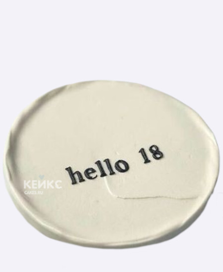 Бенто-торт на 18 лет с надписью hello 18 Бенто-торт на 18 лет с надписью hello 18 Фото