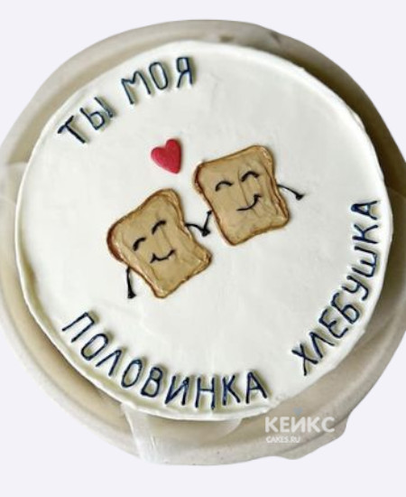 Милый бенто-торт на годовщину с рисунком хлебушка и надписью Милый бенто-торт на годовщину с рисунком хлебушка и надписью Фото