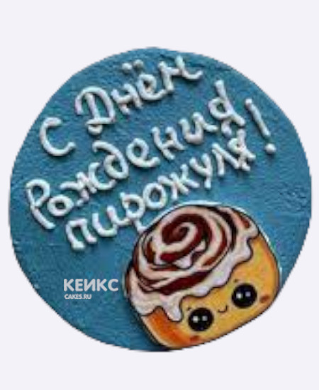 Очаровательный бенто-торт сыну на день рождения Очаровательный бенто-торт сыну на день рождения Фото