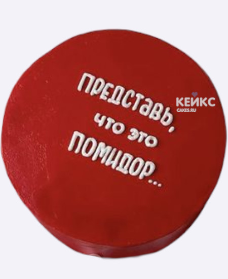 Прикольный бенто-торт подружке Прикольный бенто-торт подружке Фото