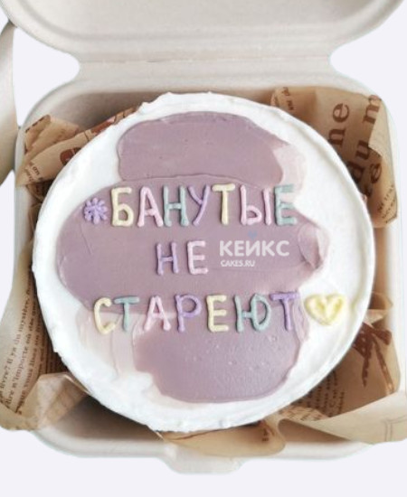 Прикольный бенто-торт сестре с цветной надписью Прикольный бенто-торт сестре с цветной надписью Фото