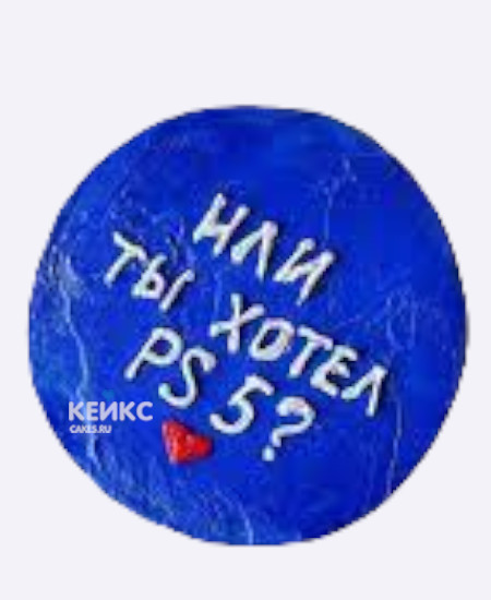 Бенто с надписью Или ты хотел PS 5 Бенто с надписью Или ты хотел PS 5 Фото