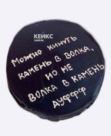 Смешной бенто-торт с надписью Смешной бенто-торт с надписью Фото