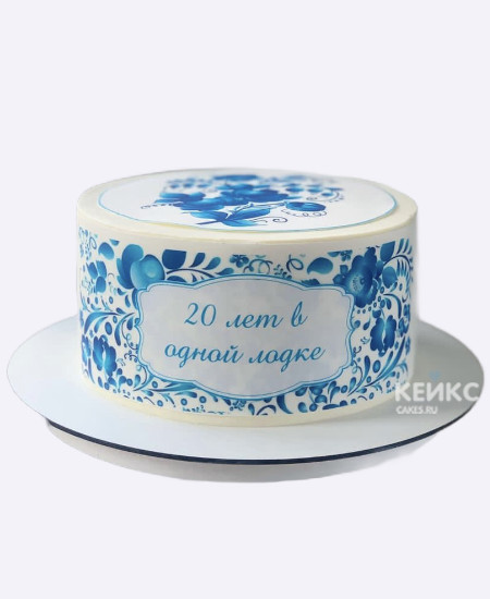 Торт на фарфоровую свадьбу «20 лет в одной лодке» Торт на фарфоровую свадьбу «20 лет в одной лодке» Фото