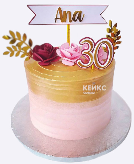 Торт на юбилей 30 лет с золотыми веточками Торт на юбилей 30 лет с золотыми веточками Фото