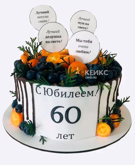 Купить «Торт на юбилей мужу на 60 лет» №134520 с доставкой в Москве ...