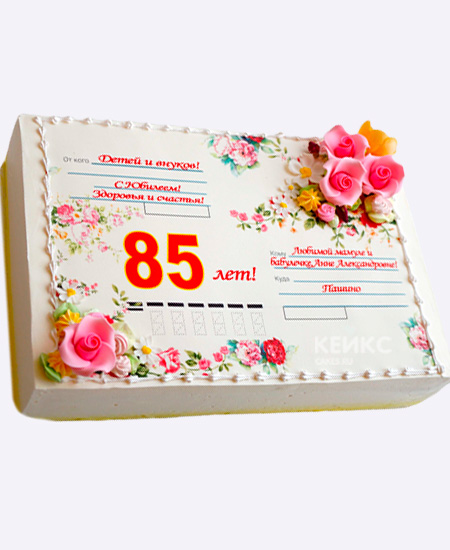 Торты на юбилей 85 лет — 20 вариантов по цене от 1510 руб/кг, купить ...