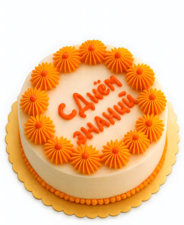 Торт на 1 сентября без мастики с поздравлением Фото