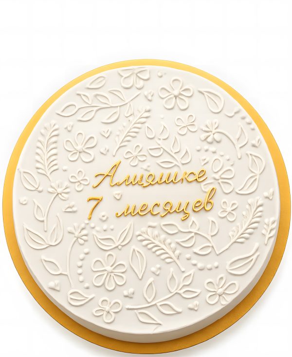 Белый торт на 7 месяцев Фото