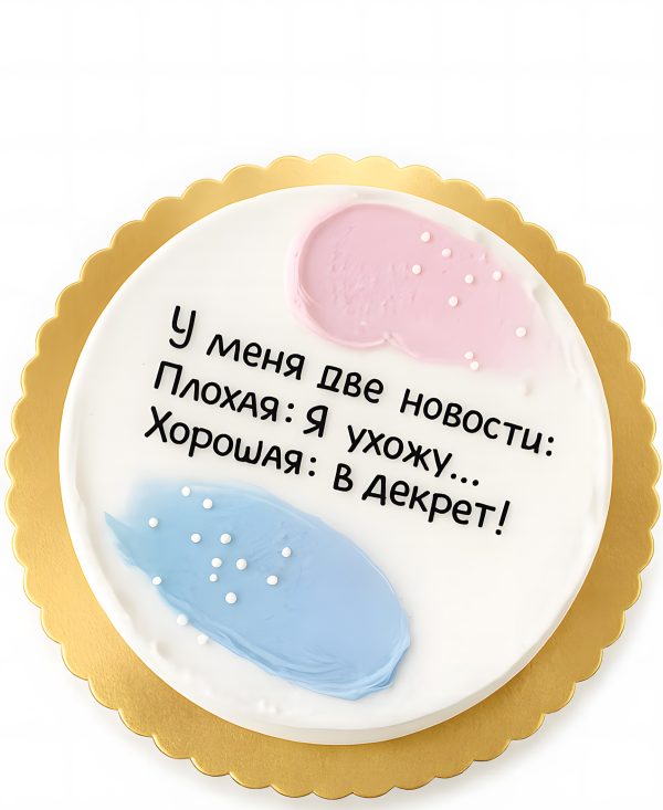 Бенто-торт для гендер пати Фото