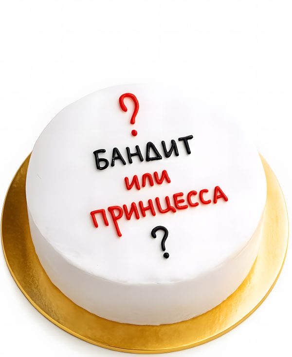 Бенто-торт с определением пола Фото