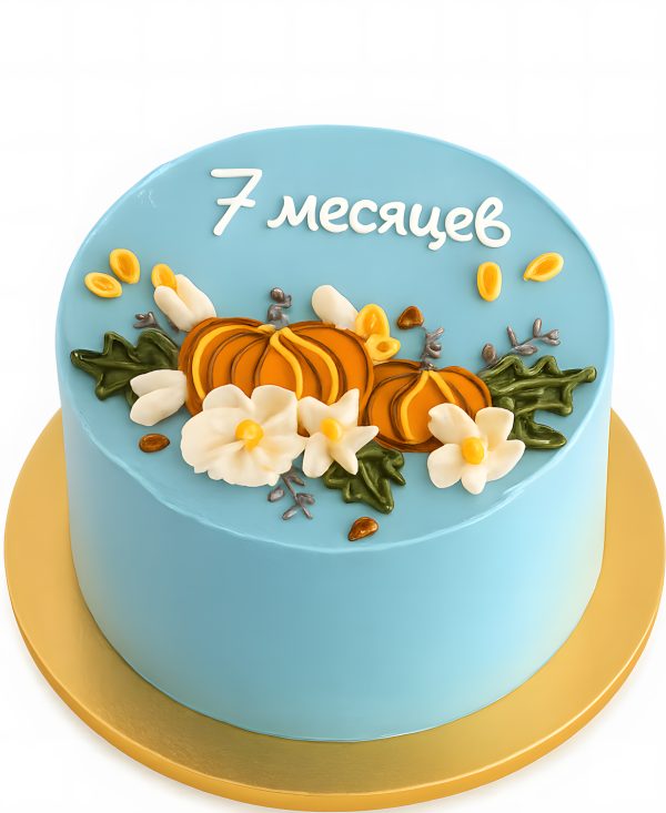 Голубой торт с рисунком тыкв на 7 месяцев Фото