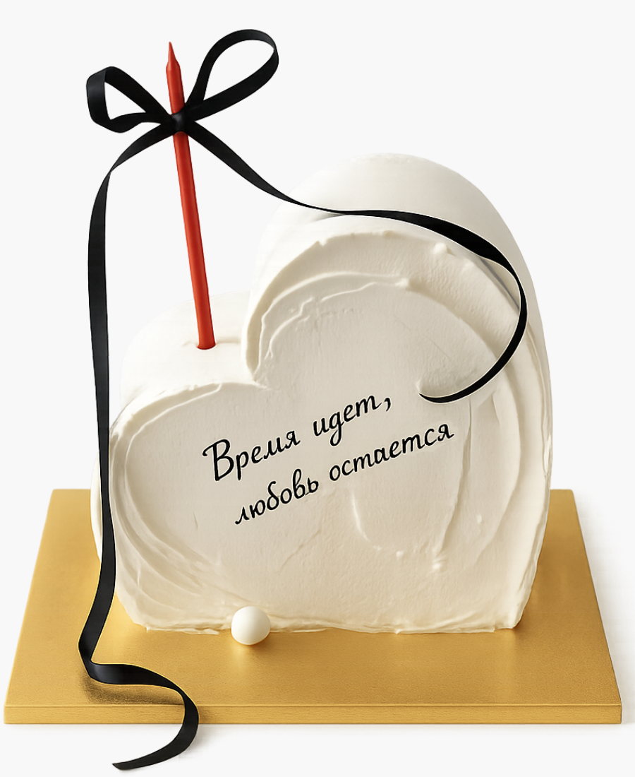 Торт с имитацией таяния на день рождения Фото