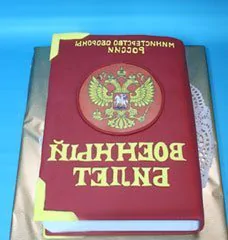 Торты Военный Билет