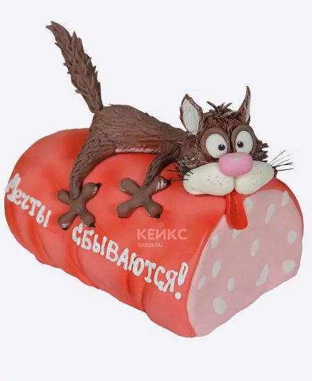 Торт в виде колбасы с котом Торт в виде колбасы с котом Фото