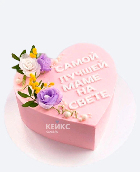 Торт сердце единственной маме на свете Торт сердце единственной маме на свете Фото
