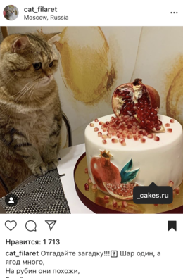 Отзыв о торте из Инстаграм
