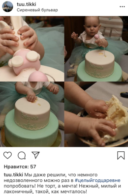 Отзыв о торте из Инстаграм