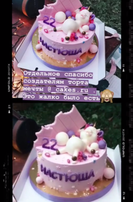 Отзыв о торте из Инстаграм