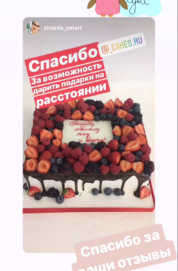 Отзыв о торте из Инстаграм