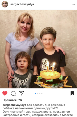 Отзыв о торте из Инстаграм