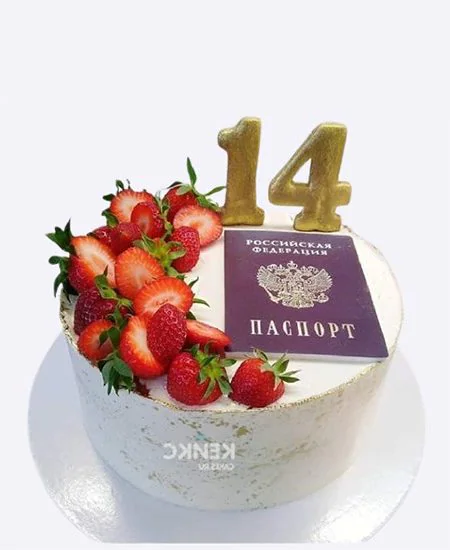 Нежный торт на 14 лет с клубникой и паспортом Нежный торт на 14 лет с клубникой и паспортом Фото