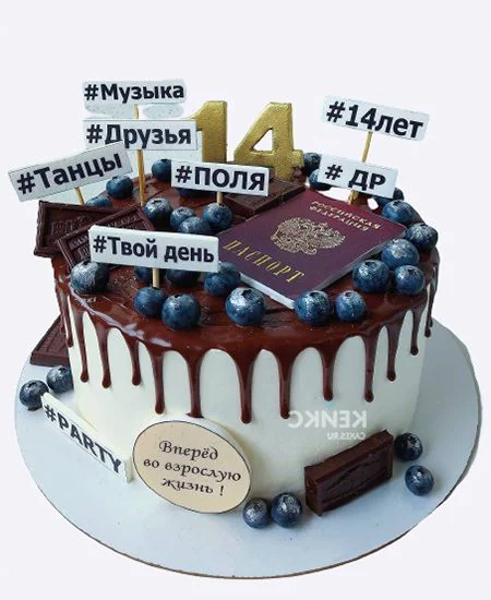 Торт на 14 лет с голубикой и паспортом Торт на 14 лет с голубикой и паспортом Фото