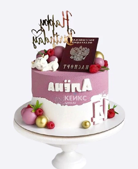 Торт на 14 лет с паспортом и малиной Торт на 14 лет с паспортом и малиной Фото