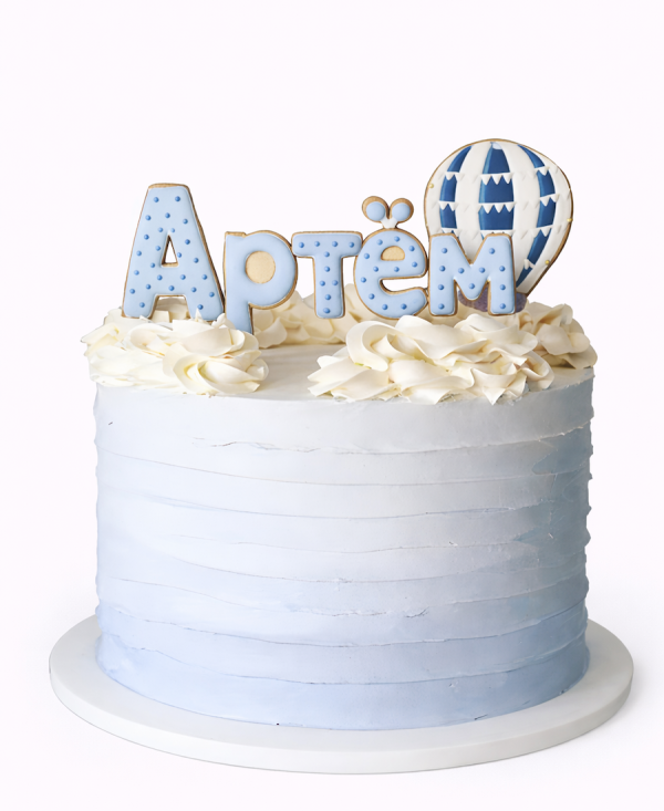 Очаровательный торт для мальчика Артема Фото