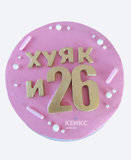 Бенто-торт на 25 лет с бусинами Бенто-торт на 25 лет с бусинами Фото