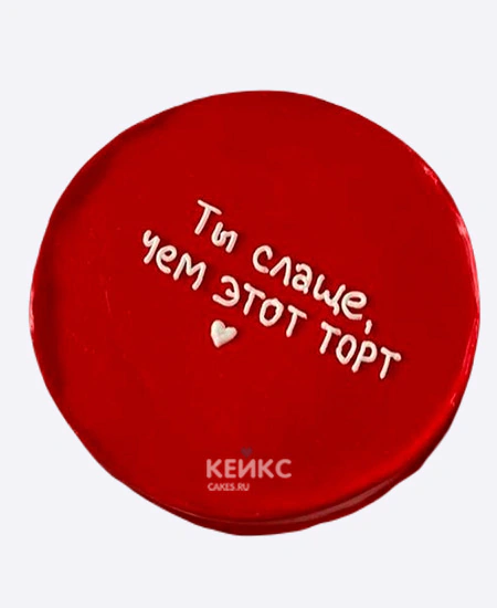 Красный бенто-торт на 14 февраля парню Красный бенто-торт на 14 февраля парню Фото