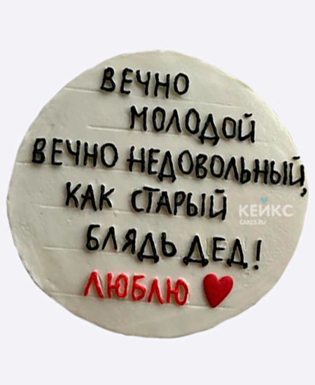 Бенто-торт парню Недовольный Бенто-торт парню Недовольный Фото