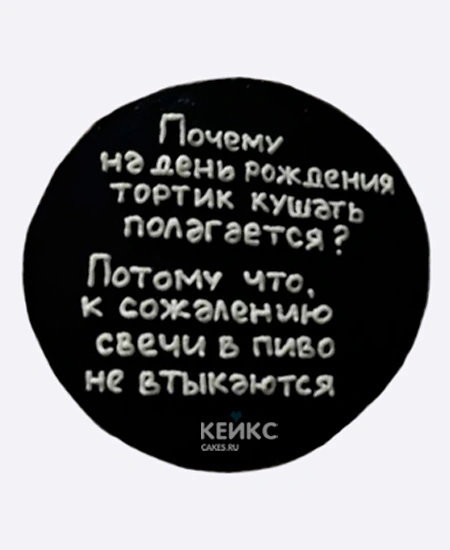 Бенто-торт парню Почему Бенто-торт парню Почему Фото