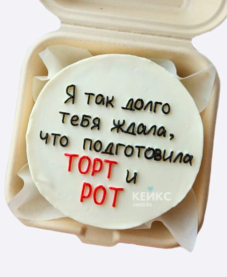 Бенто-торт парню Торт и рот Бенто-торт парню Торт и рот Фото