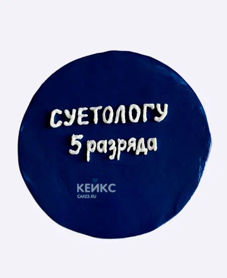 Бенто-торт настоящему суетологу Бенто-торт настоящему суетологу Фото