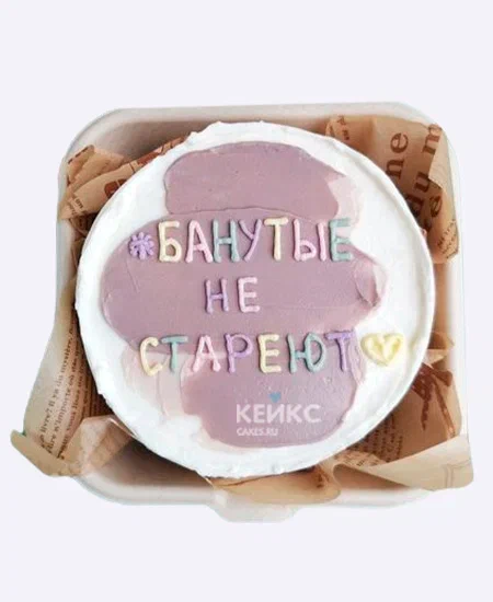 Бенто-торт нет старости Бенто-торт нет старости Фото