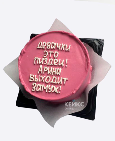 Бенто-торт на девичник Арина выходит замуж Бенто-торт на девичник Арина выходит замуж Фото