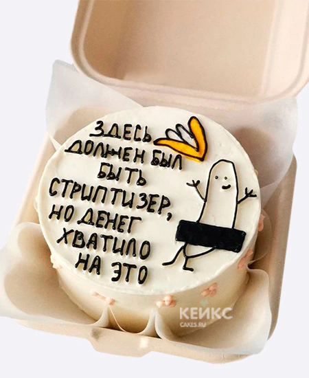 Бенто-торт на девичник Денег хватило на это Бенто-торт на девичник Денег хватило на это Фото
