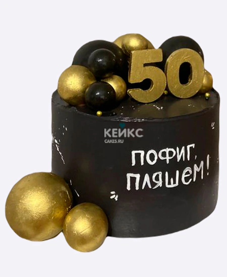 Черный торт на юбилей 50 лет Черный торт на юбилей 50 лет Фото
