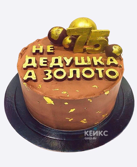 Торт с золотыми шарами на юбилей 75 лет Торт с золотыми шарами на юбилей 75 лет Фото